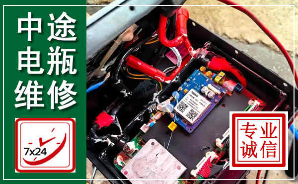 定安汽车换电瓶,附近电瓶维修救援电话