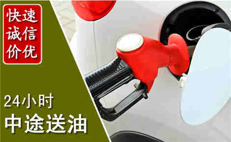 定安中途送油场景与案例