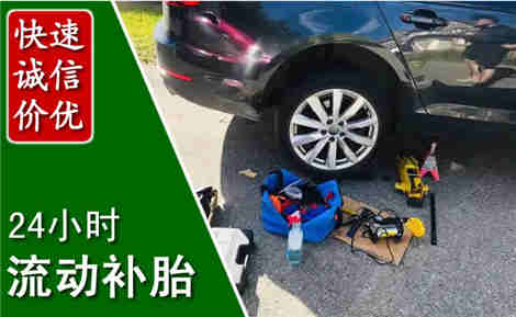 定安流动补胎场景与案例