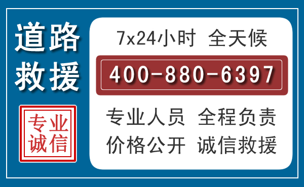 定安汽车救援汽车救援 定安汽车救援汽车救援
