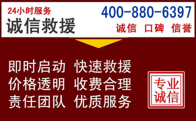 定安汽车救援 定安汽车救援