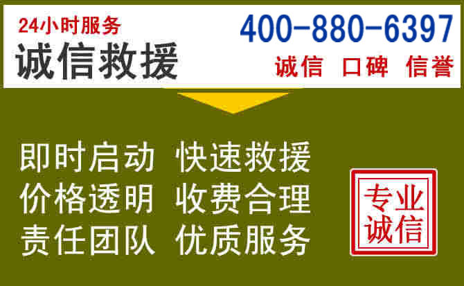 定安汽车救援电话