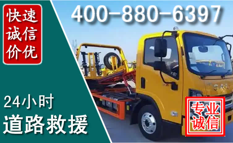 定安道路救援电话